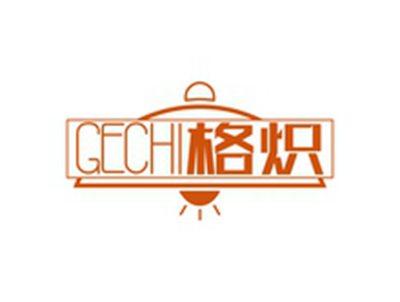 格炽GECHI