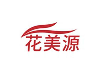 花美源