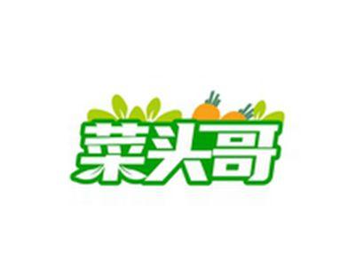 菜头哥