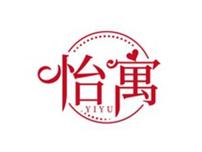 怡寓YIYU
