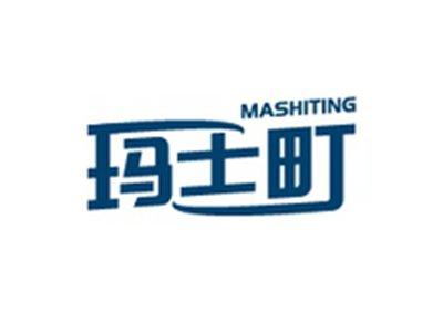 玛士町MASHITING