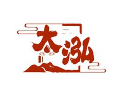 太泓