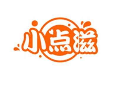 小点滋