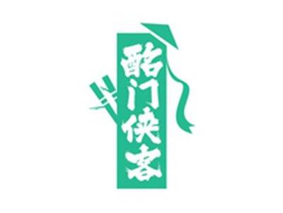 酩门侠客