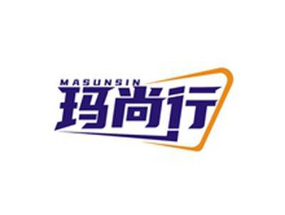 玛尚行MASUNSIN