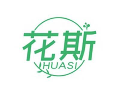 花斯65275343