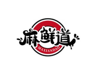 麻鲜道MAXIANDAO