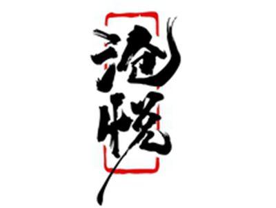 沧悦