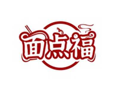 面点福