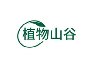 植物山谷