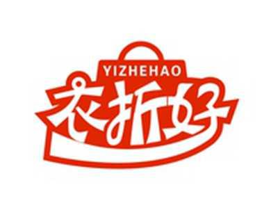 衣折好YIZHEHAO