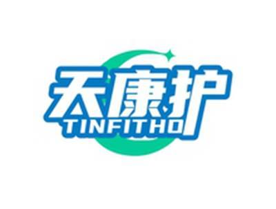 天康护TINFITHO