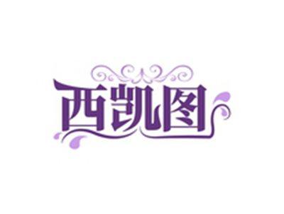 西凯图