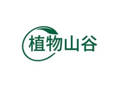 植物山谷