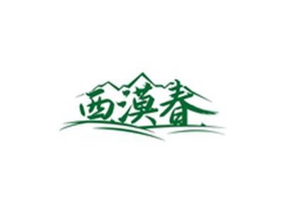 西漠春