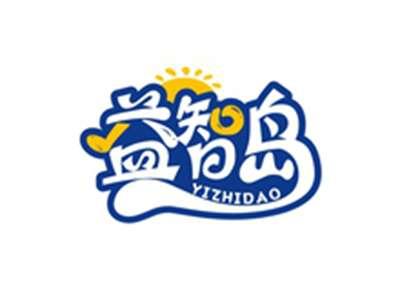 益智岛YIZHIDAO