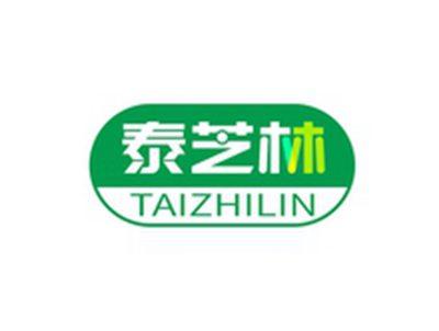 泰芝林TAIZHILIN