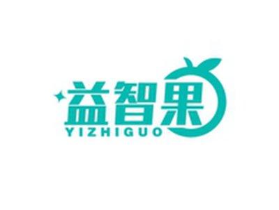 益智果YIZHIGUO