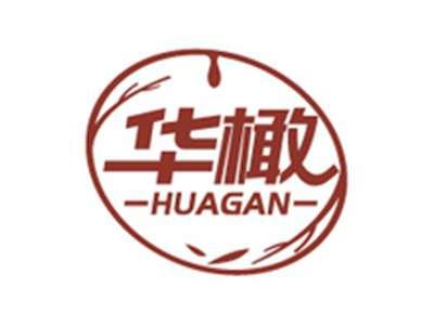 华橄HUAGAN