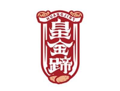 皇金蹄HUAGNJINTI