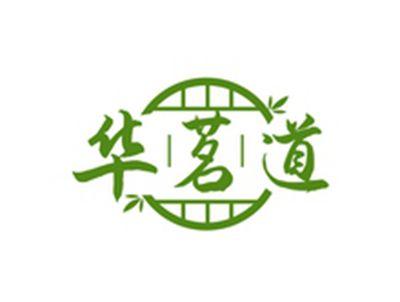 华茗道