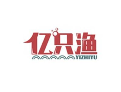 亿只渔YIZHIYU