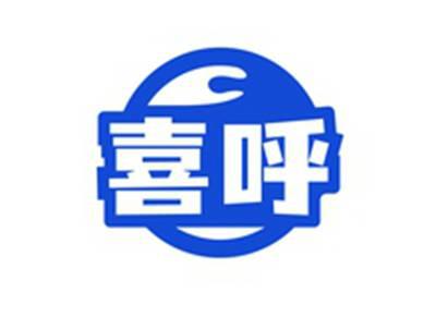 喜呼