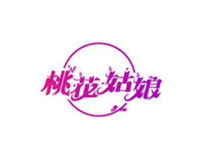 桃花姑娘