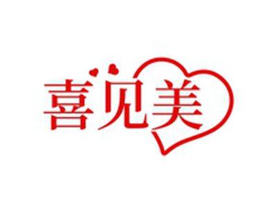 喜见美