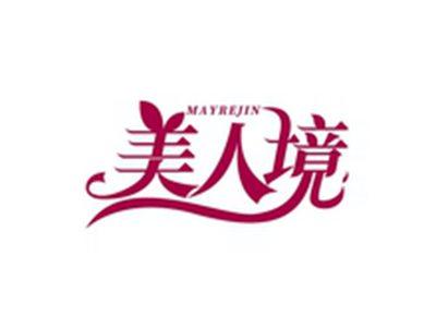 美人境MAYREJIN