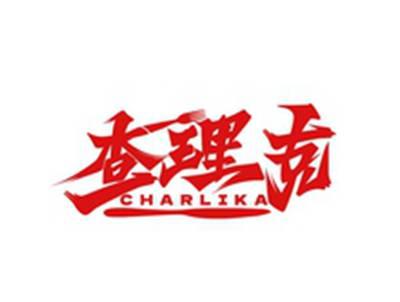 查理克CHARLIKA