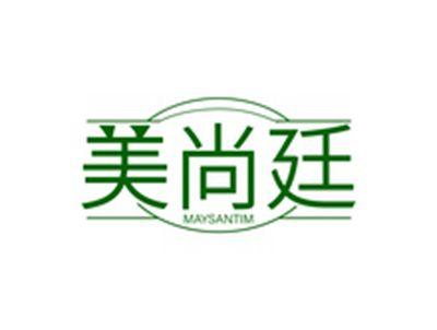 美尚廷MAYSANTIM