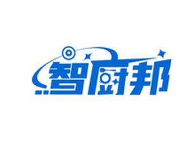 智厨邦