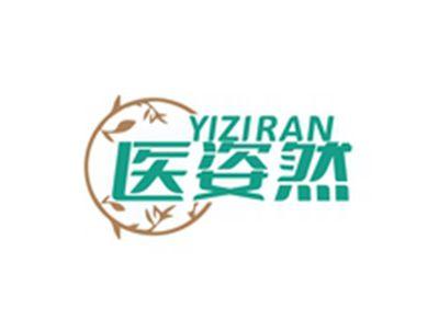 医姿然YIZIRAN