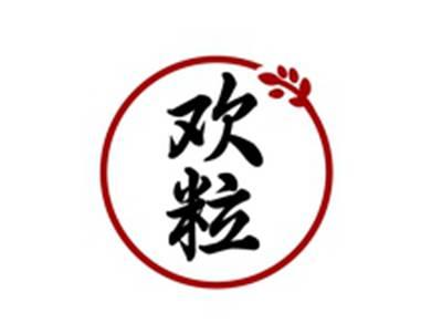 欢粒