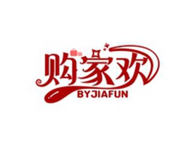 购家欢BYJIAFUN