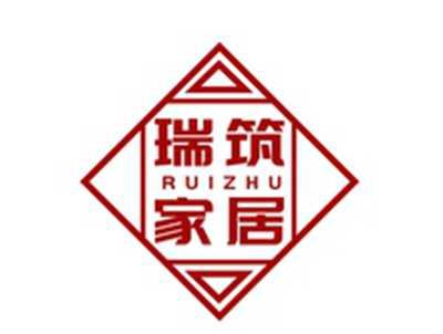 瑞筑家居RUIZHU