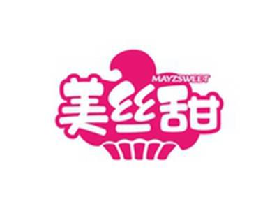 美丝甜MAYZSWEET