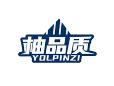 柚品质YOLPINZI