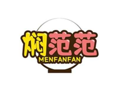焖范范MENFANFAN