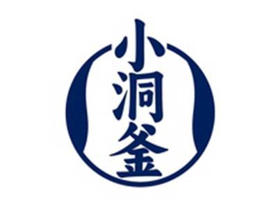小洞釜