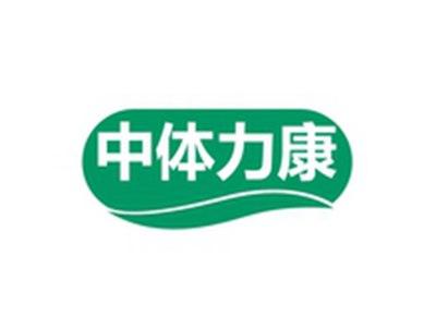 中体力康