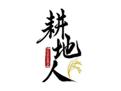 耕地人GENGDIREN