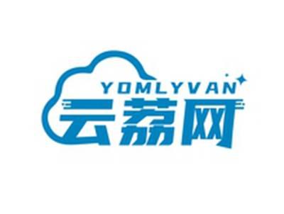 云荔网YOMLYVAN