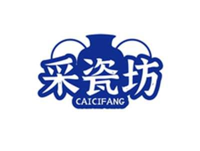 采瓷坊CAICIFANG