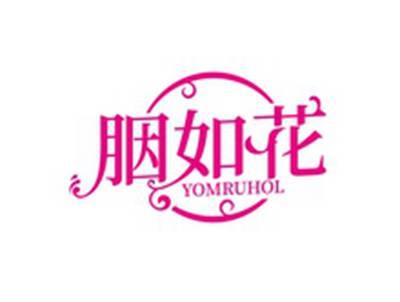 胭如花YOMRUHOL