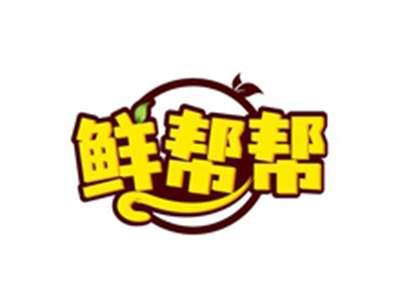 鲜帮帮