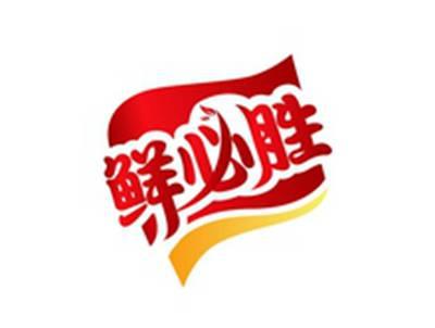 鲜必胜