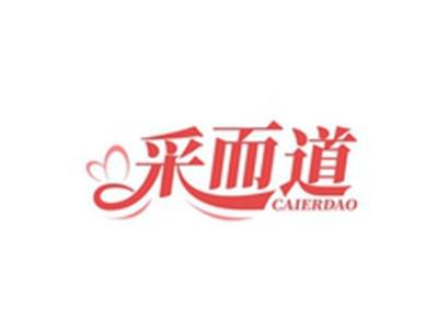 采而道CAIERDAO
