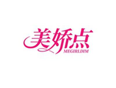 美娇点MEGIRLDIM